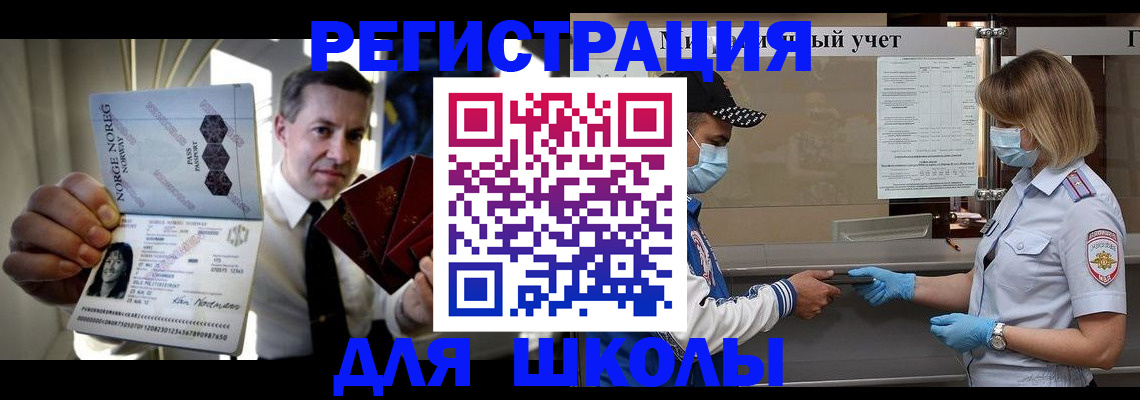 регистрация в Екатеринбурге