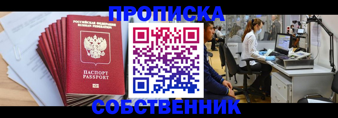 прописка для военкомата в Екатеринбурге
