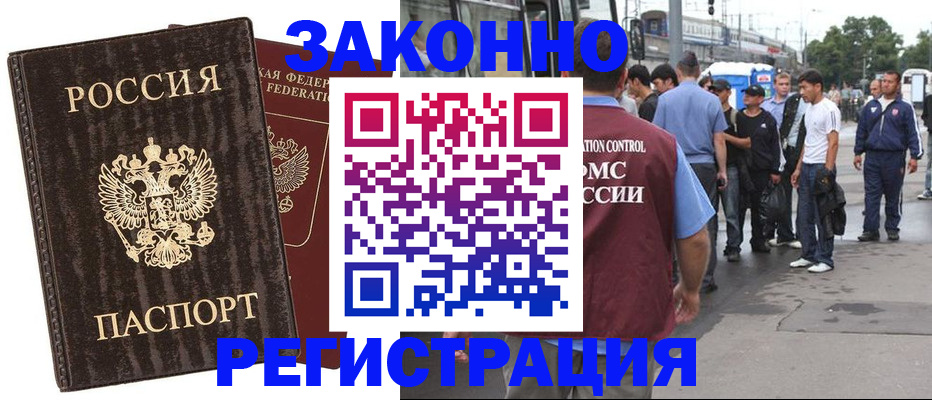 временная регистрация собственник в Екатеринбурге