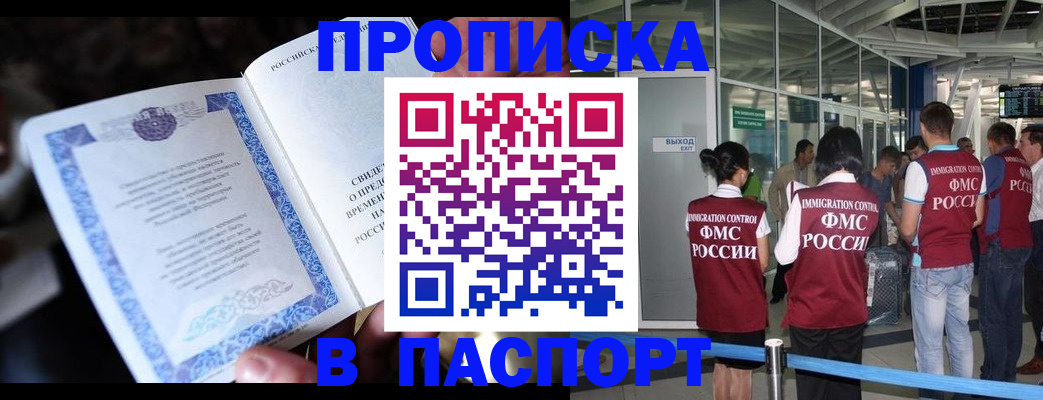 временная регистрация поиск в Екатеринбурге