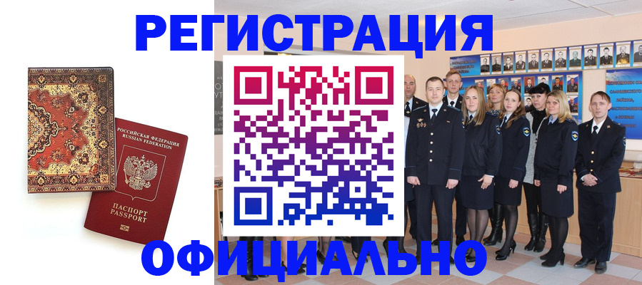 купить прописку в Екатеринбурге