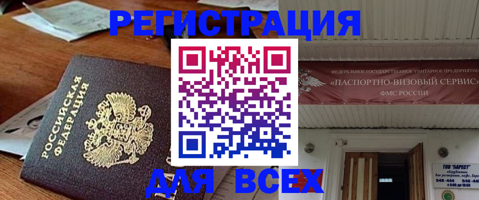 прописка от собственника в Екатеринбурге