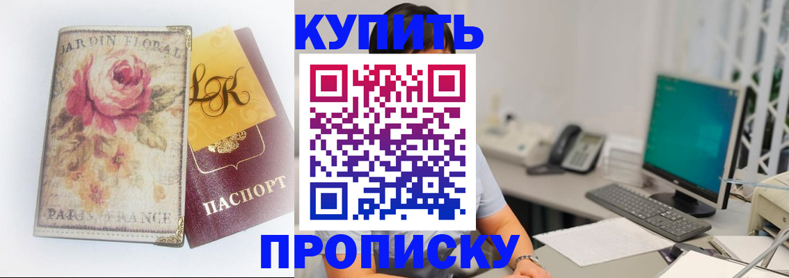 временная регистрация для всех в Екатеринбурге